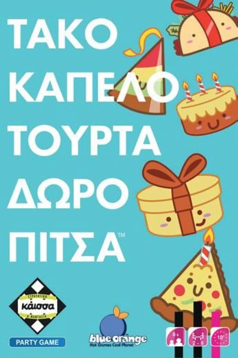 ΚΑΙΣΣΑ ΠΑΙΔΙΚΟ ΕΠΙΤΡΑΠΕΖΙΟ ΤΑΚΟ ΚΑΠΕΛΟ ΤΟΥΡΤΑ ΔΩΡΟ ΠΙΤΣΑ (#KA114848)