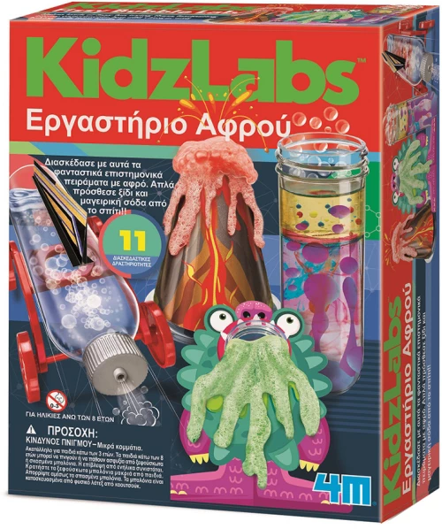 4M ΕΡΓΑΣΤΗΡΙΟ ΑΦΡΟΥ (#4Μ0615)
