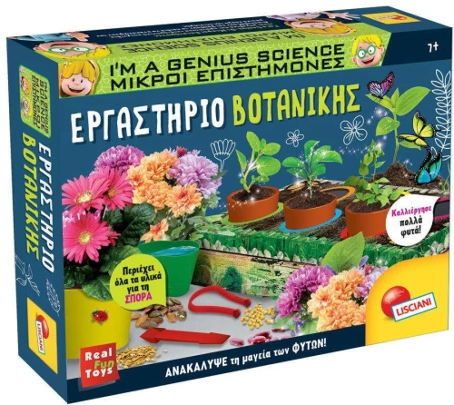 LISCIANI ΕΡΓΑΣΤΗΡΙΟ ΒΟΤΑΝΙΚΗΣ (#88805)