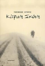 Κίτρινη σκόνη