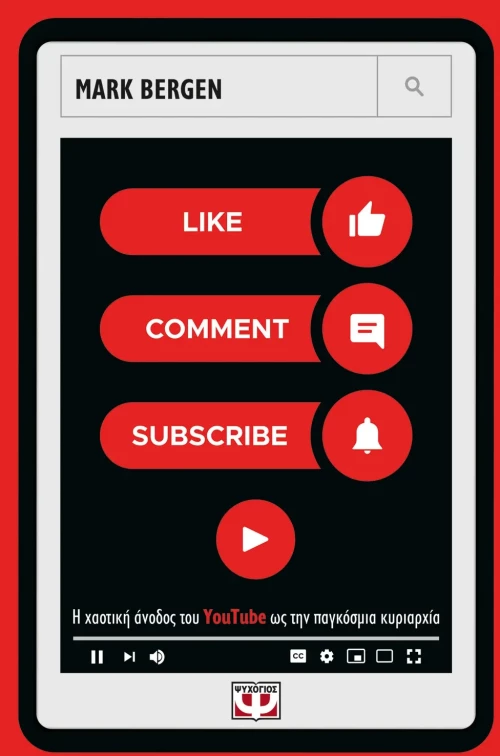 Like, Comment, Subscribe
