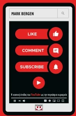 Like, Comment, Subscribe