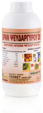 Lipan Ψευδάργυρου Ζn 1lt