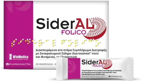 WinMedica Promo Pack SiderAL Folico 20sachets - 2 συσκευασίες x 20 φακελίδια
