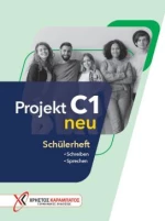 Projekt c1 Schulerheft neu