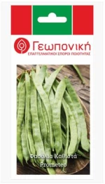 Μπαρμπούνι Καθιστό Prometeo | 15gr