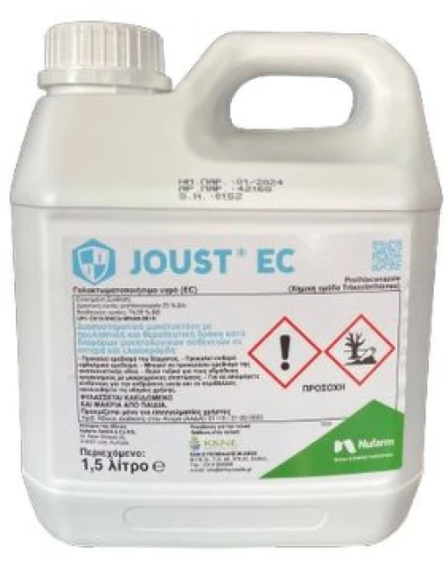 Μυκητοκτόνο Σιτηρών Joust 25EC | 1,5lt