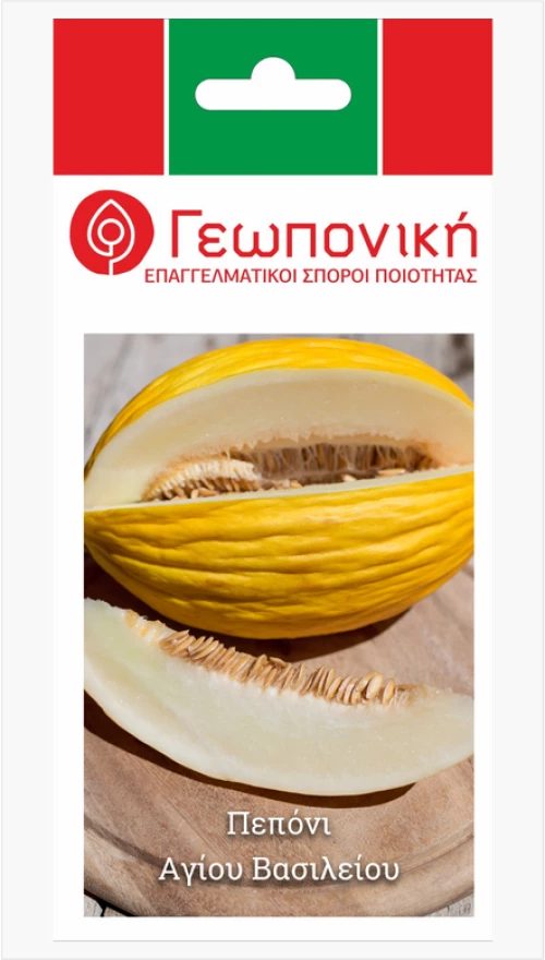 Πεπόνι Αγίου Βασιλείου | 5gr