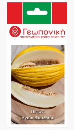 Πεπόνι Αγίου Βασιλείου | 5gr