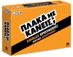 Δεσύλλας® Επιτραπέζιο  Πλάκα Με Κάνεις; για 3+ Παίκτες 10+ Ετών (100848)