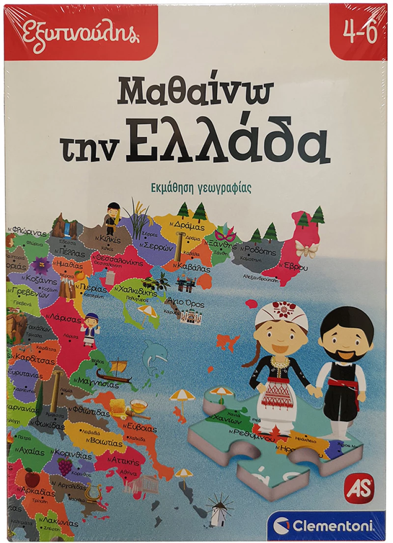 ΕΞΥΠΝΟΥΛΗΣ ΕΚΠΑΙΔΕΥΤΙΚΟ ΠΑΙΧΝΙΔΙ ΜΑΘΑΙΝΩ ΤΗΝ ΕΛΛΑΔΑ (#1024-63260)