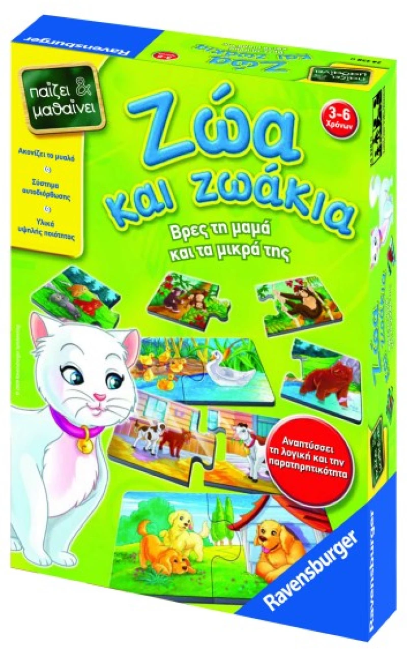 ΕΠΙΤΡΑΠΕΖΙΑ ΕΚΠΑΙΔ. ΖΩΑ ΚΑΙ ΖΩΑΚΙΑ ΠΑΙΖΕΙ & ΜΑΘΑΙΝΕΙ- 05-24328