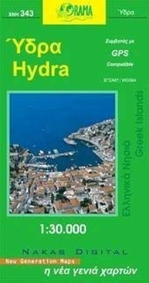 Ύδρα (Οδικός -Τουριστικός Χάρτης )