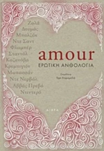 Amour