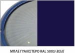 ΜΠΡΟΥΤΖ.ΚΟΛ ΜΠΡ  1Φ 0,60M ΜΠΛΕ