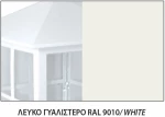 ΜΠΡΟΥΤΖ.ΑΠΛΙΚΑ  ΛΕΥΚΟ