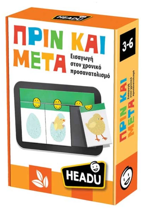 HEADU:Εκπαιδευτικό Παιχνίδ Πρίν Και Μετά