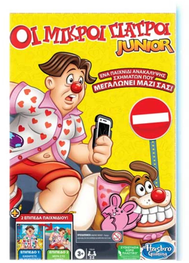 Επιτραπέζιο Οι Μικροί Γιατροί Operation Junior