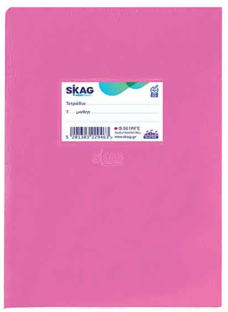 Τετράδιο Διεθνές Super Skag 50 Φύλλων 80gr Φούξια