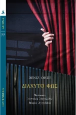 Διάχυτο φως