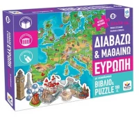 Διαβάζω Και Μαθαίνω:Ευρώπη Puzzle 180XL