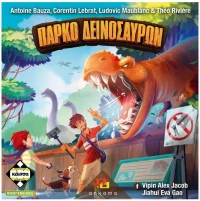 Κάϊσσα - Πάρκο Δεινόσαυρων KA114640