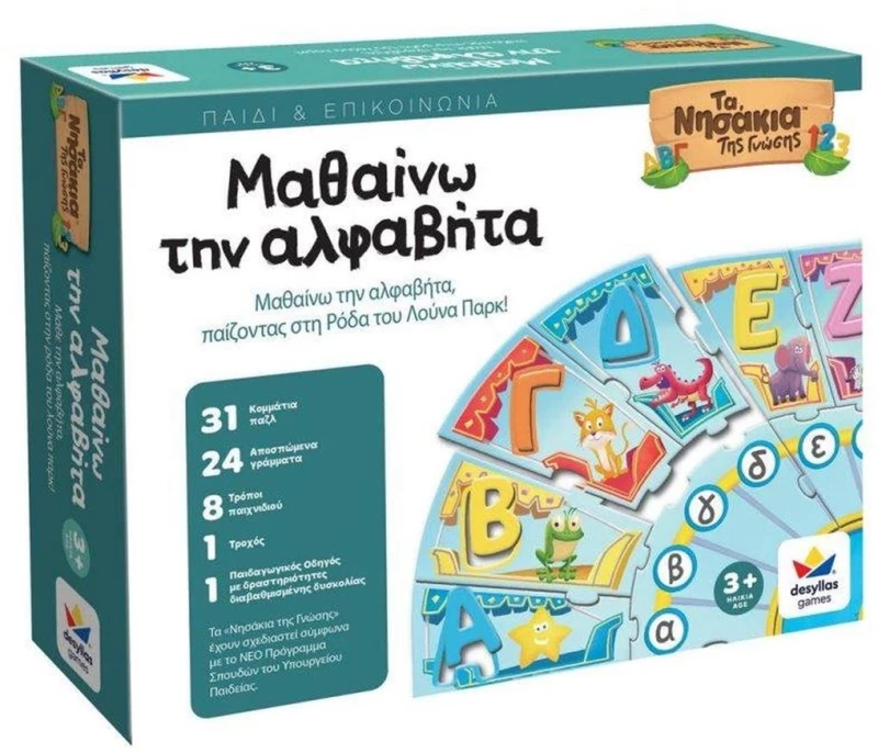 Επιτραπέζιο Παιχνίδι Τα Νησάκια της Γνώσης – Μαθαίνω την Αλφαβήτα