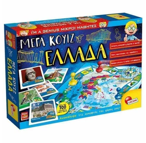 Μικροί Μαθητές: Μέγα Κουίζ Ελλάδα