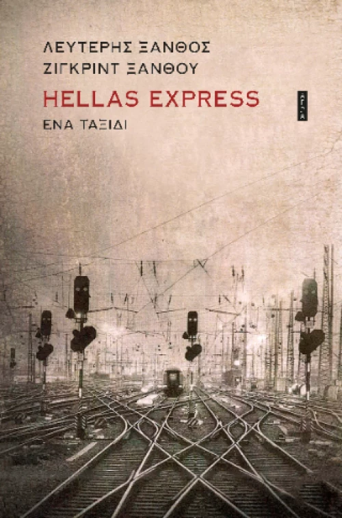Hellas Express