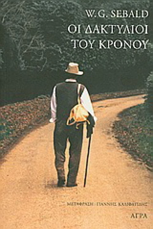 Οι Δακτύλιοι του Κρόνου