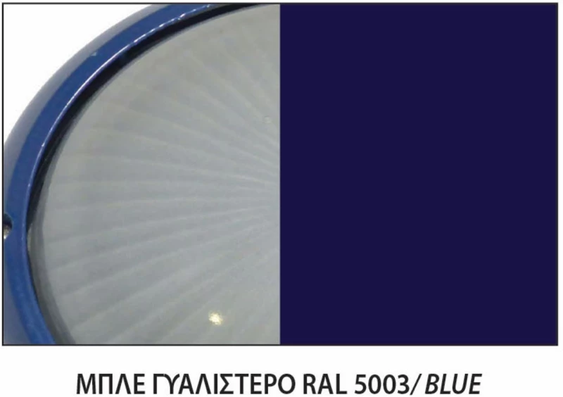 ΜΠΡΟΥΤΖ.ΚΟΛ ΜΠΡ  0,99Μ ΜΠΛΕ