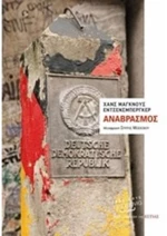ΑΝΑΒΡΑΣΜΟΣ