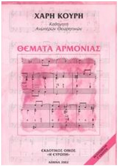 ΠΑΡΤΙ-ΜΥΡΙΖΩ ΚΑΙ ΞΥΝΩ