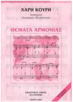 ΠΑΡΤΙ-ΜΥΡΙΖΩ ΚΑΙ ΞΥΝΩ