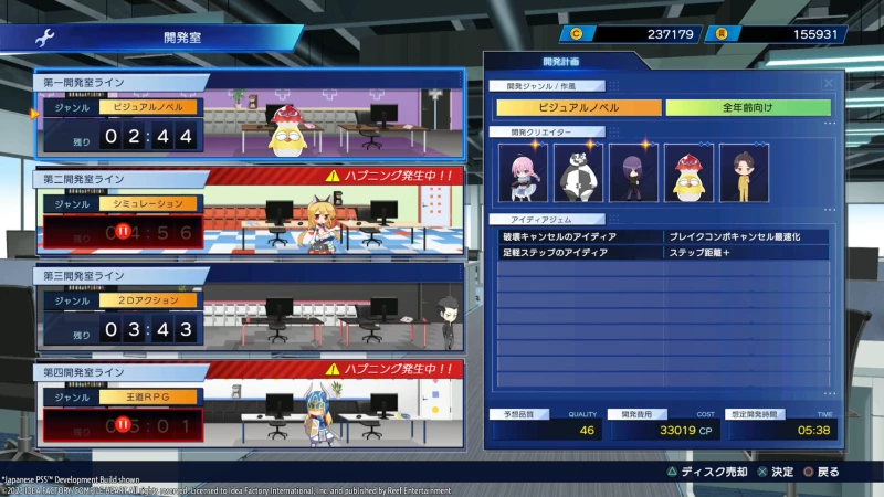 Neptunia Game Maker R:Evolution (Day One Edition) / PlayStation 4