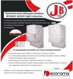 Προστατευτικό Κάλυμμα Μονάδας Αερίου JB High Protection N23  830 x 450 x 350