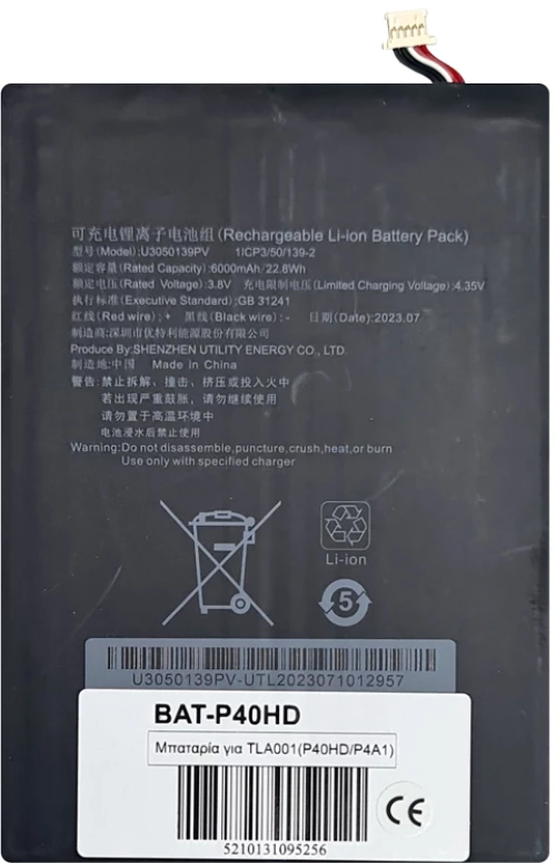 Μπαταρία για Teclast tablet P40HD