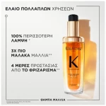 Kérastase Elixir Ultime Original Refillable Έλαιο για Λαμπερά Μαλλιά 75ml