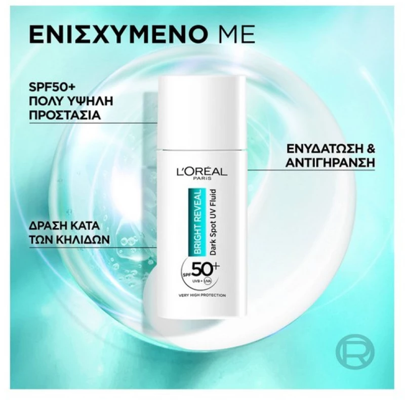 L'Oreal Paris Bright Reveal SPF50+ Dark Spot UV Fluid Κατά Των Κηλίδων 50ml