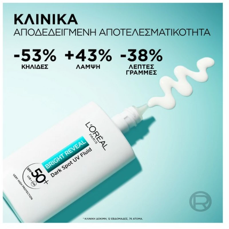 L'Oreal Paris Bright Reveal SPF50+ Dark Spot UV Fluid Κατά Των Κηλίδων 50ml