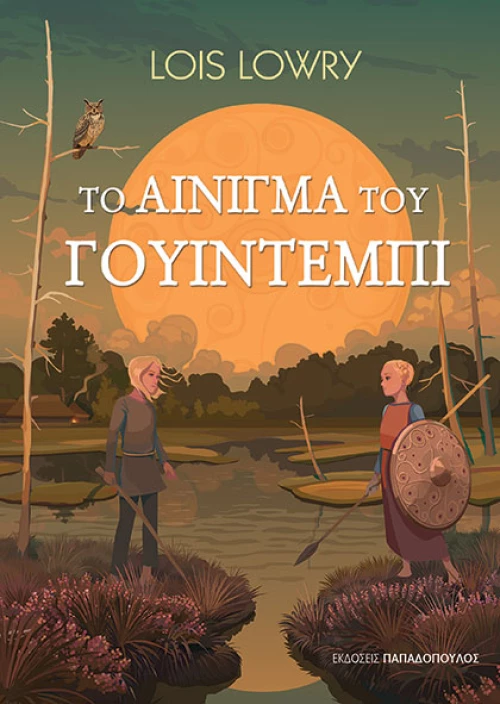 Το Aίνιγμα του Γουίντεμπι