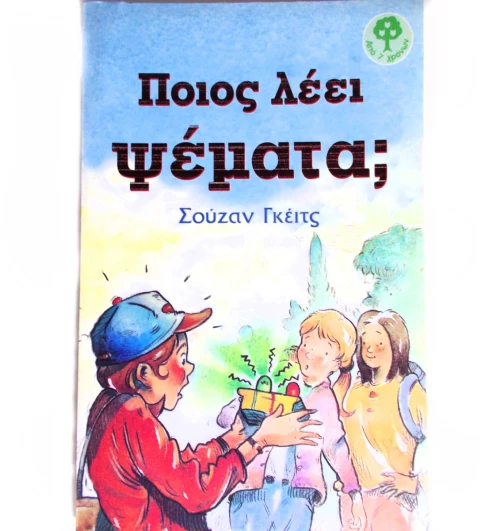OEM ΠΟΙΟΣ ΛΕΕΙ ΨΕΜΑΤΑ