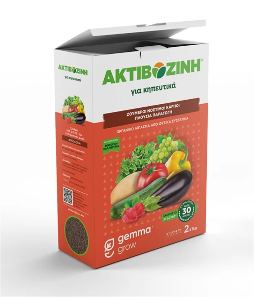 Ακτιβοζίνη για Κηπευτικά 2Kg bio!