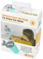 BabyWise Επέκταση Βρύσης-Φαλαινάκι BW011