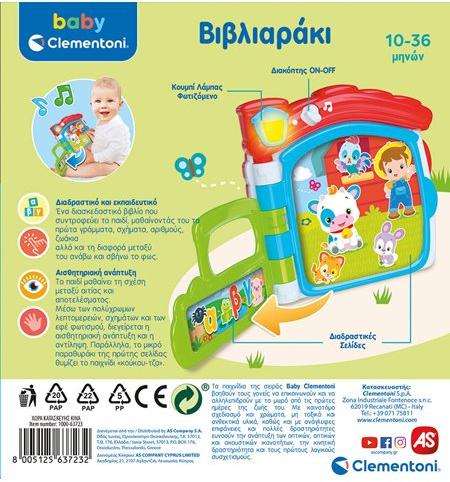 As Company Baby Clementoni Βρεφικό Εκπαιδευτικό Βιβλιαράκι | As - 1000-63723