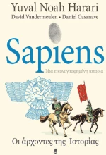 Sapiens, μια Εικονογραφημένη Ιστορία