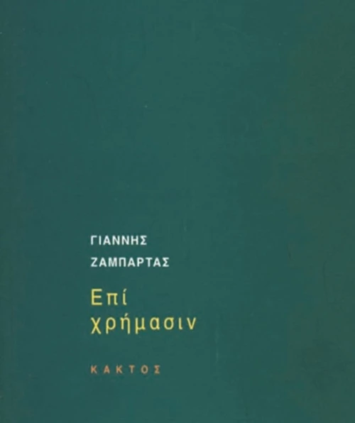 Ρόσχαλντε