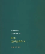 Ρόσχαλντε
