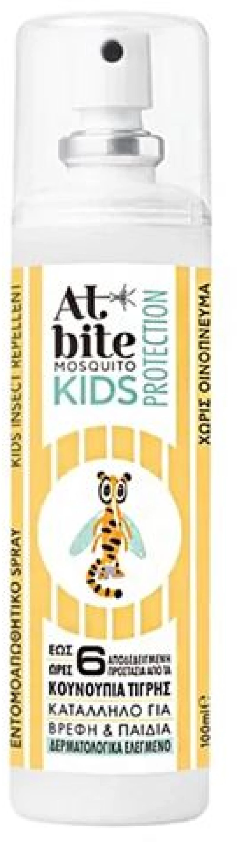 ATBITE At Bite Mosquito Kids Protection, Εντομοαπωθητικό Σπρέι για Βρέφη & Παιδιά 100ml