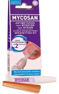 Mycosan Fungal Nail Treatment Kit 1τμχ